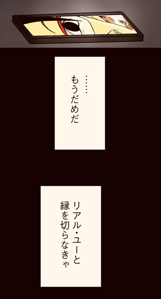 ビデオ通話で家族が襲われている 20/20