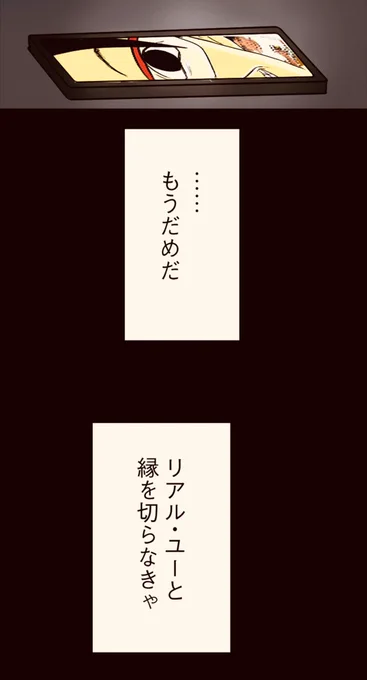 ビデオ通話で家族が襲われている 20/20