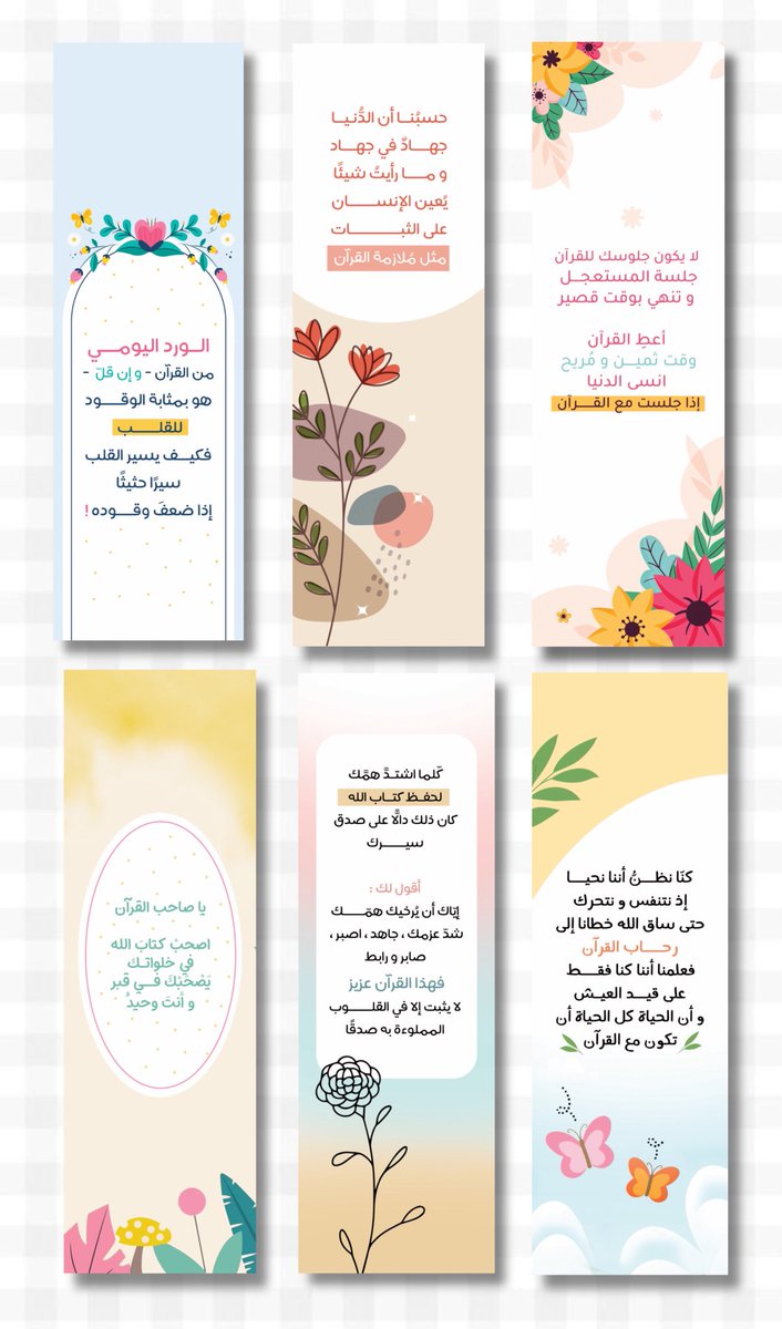 m_at11's tweet photo. فواصل قرآنية - هدية إليكم - 🔖
ومرفقة في ملف pdf ليسهل عليكم طباعتها 🤍!

تجدونها هُنا :
https://t.co/QMFld6jKvZ https://t.co/Yj9q12Exzs