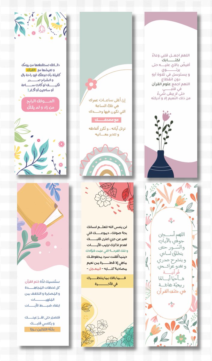 m_at11's tweet photo. فواصل قرآنية - هدية إليكم - 🔖
ومرفقة في ملف pdf ليسهل عليكم طباعتها 🤍!

تجدونها هُنا :
https://t.co/QMFld6jKvZ https://t.co/Yj9q12Exzs