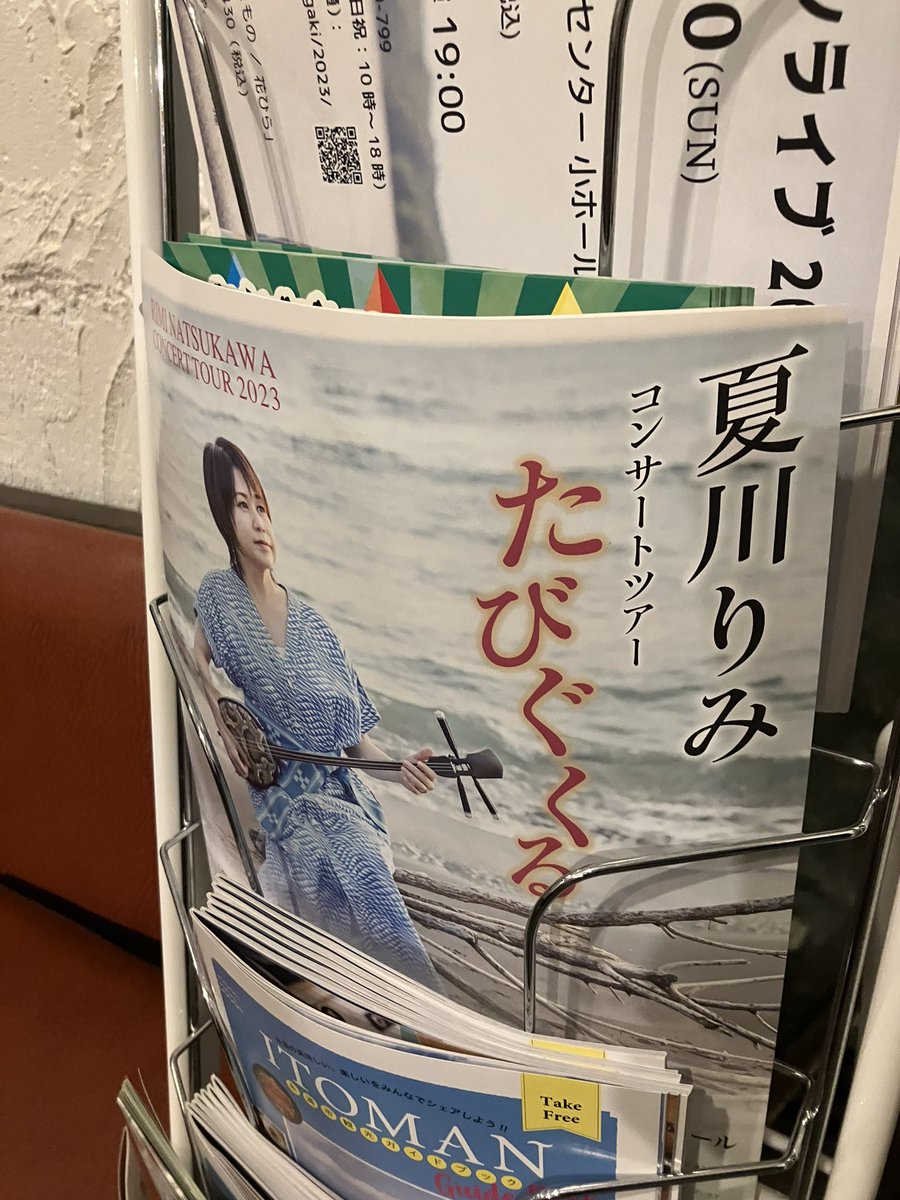 hanayomurai's tweet photo. 物凄いもの見た。
口がきけない。

＃新良幸人
＃夏川りみ
＃CanColorCafe https://t.co/wrK0IoAxkW