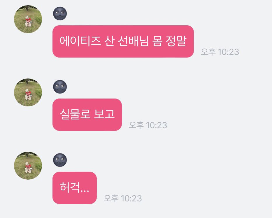 에잇턴재윤군뿌딩설 ㄷㄷ 
아무래도 뿌딩들과 뇌트워크 공유한 게 틀림업삼 
‘몸 정말’
