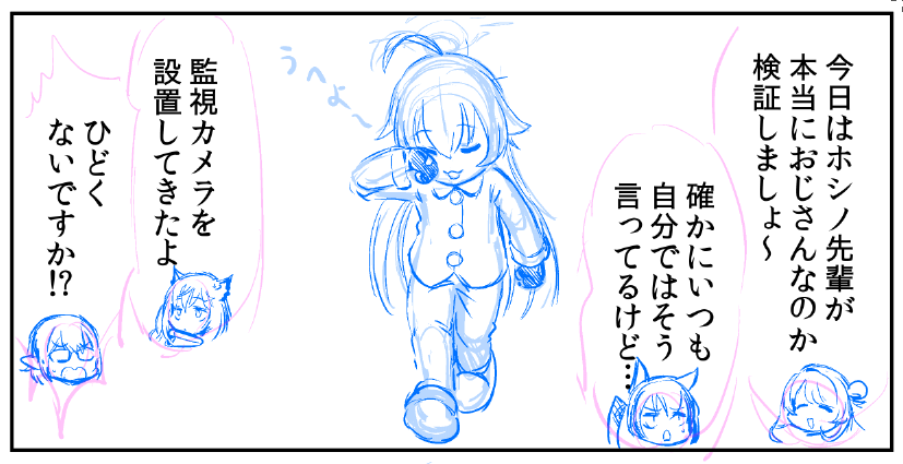 新しいまんがを描いています。