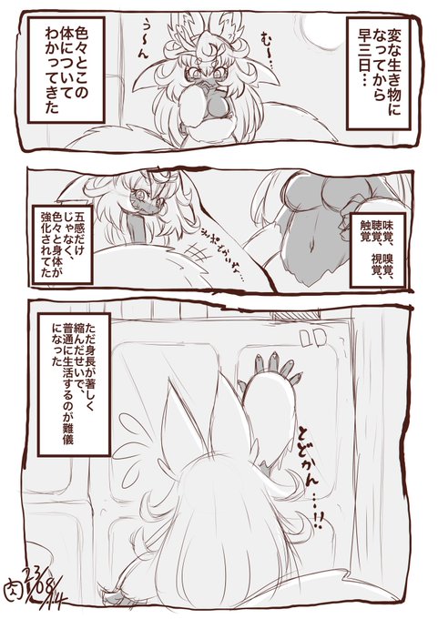漫画の練習したいRakugaki 