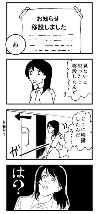 日記
お知らせを自動ドアに貼る蛮行、許されない 