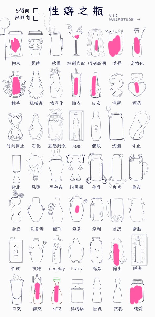 为了让你们更了解我，涂了几张小瓶子，第二张能涂满的人是真的厉害。
#bdsm #sm