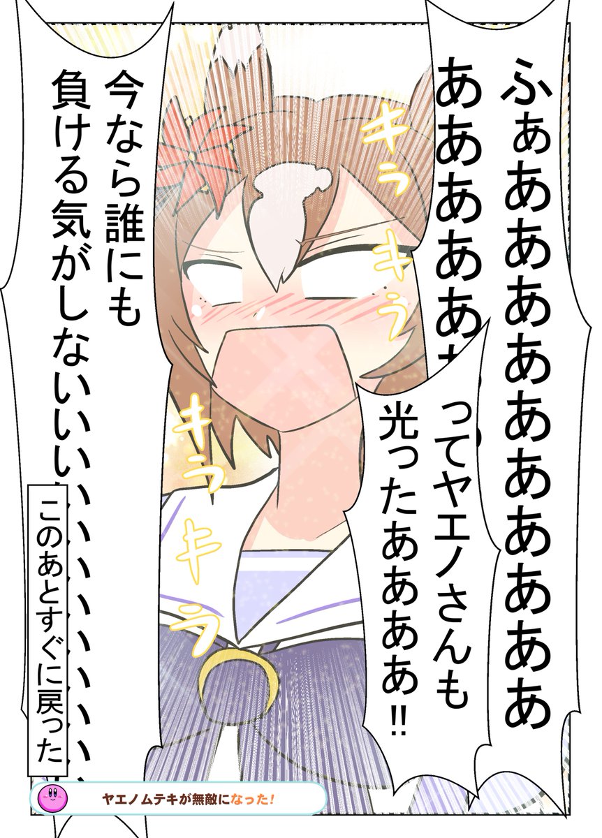 まあ、無敵だし…… 実はこれにもちゃんと理由はあります