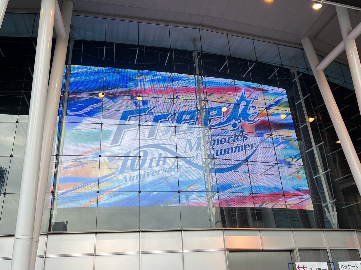 Ryo_free1117's tweet photo. 今も10年分の色んな感情が湧き上がってきて、MSについてまとめらなれない。でも一言言えるのはMSを通じてFree!シリーズに対する愛情をこれでもかってくらいいっぱい浴びせて頂いた。これまで作品に携わって頂いた関係者の方々とFree!が繋げてくれた楽しい仲間達に感謝。
#Free_10周年
#FreeMS https://t.co/APf7dC2p4R