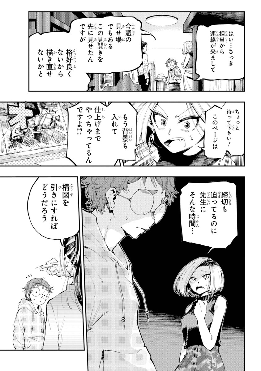 【打ち切り漫画は無価値なのかって話】(3/4)