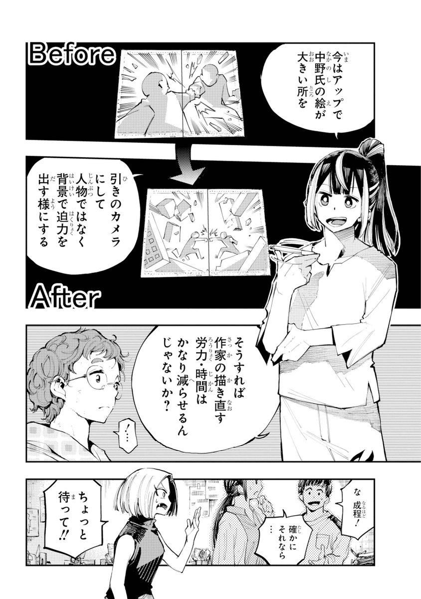 【打ち切り漫画は無価値なのかって話】(3/4)