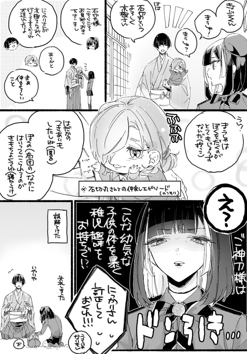 ちったいアヲエくんの青江構文は成り立たない 