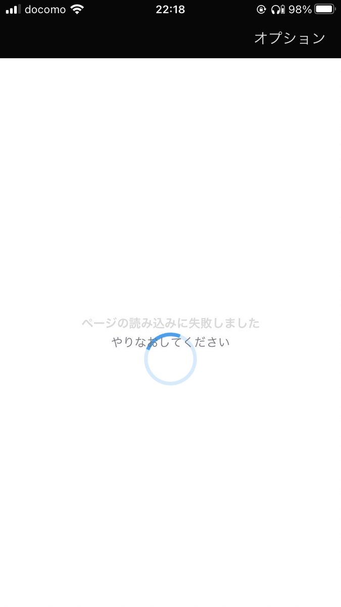 ZmBaseball's tweet photo. 知り合いの方が何故かX(元Twitter)を開いたらこの画面のままフリーズしてしまったみたいなのですが、誰か治し方分かるかたいらっしゃいますか？！
助けてください！ https://t.co/10qMmMPu7L