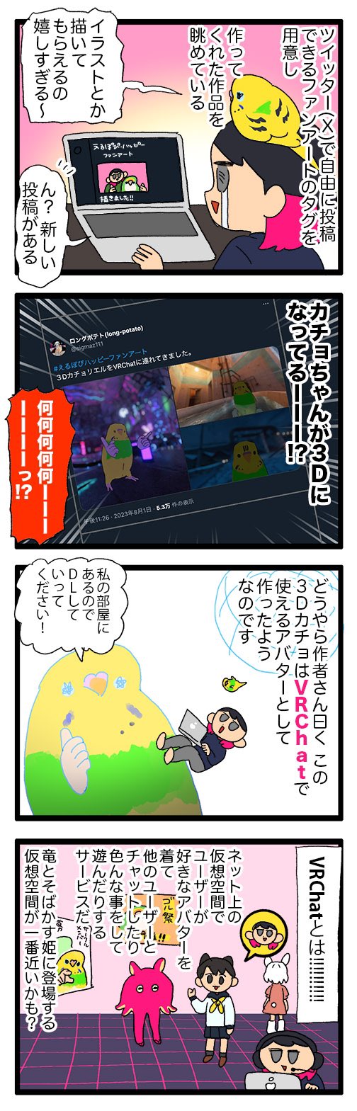 エロ画像3D仮想少女 仮想空間 のイラスト・マンガ作品 (9 件) - Twoucan