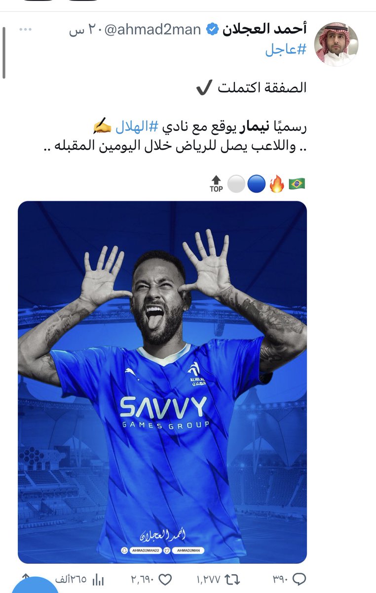 khalafmelfi's tweet photo. حسب أخبار متداولة، ولا سيما في bein  (قبل قليل) أن #امبابي عاد للتمارين بعد تأكد انتقال #نيمار إلى #السعودية (#الهلال)!!
وأن النجم الفرنسي (الذي كان أهم من يعوض #ميسي للهلال)، استثمر (مكانته) لاستقطاب نجوم بعضهم في منتخب فرنسا إلى #باريس_سان_جيرمان ؟!
امبابي، لاهو جاء للسعودية (ولو موسم) ولم ينتقل للريال بسبب (المال)!!
ماراثون المفاوضات (الهلالية) من أغرب مايحدث في (طفرة) التعاقدات العالمية، علما أن الرباعي كوليبالي وسافيتش ونيفيز ومالكوم رائعين فنيا واختيار موفق منتظرين (توقيع) نيمار، ومازال الاحتياج الأهم متاخرا (رأس حربة) و ظهير أيسر!! 
*تنويه: الهلال الأكثر توازنا ماليا وحوكميا، بفائض في ميزانيته، و (باع عقود) لاعبين مهمين مثل كويلار و كاريلو و (علق) مصير ماريغا!! وأعار بيريرا (أي لديه شواغر حقيقية) من ال 8 ..وصفقاته متأخرة!! 
#تخصيص_الاندية 
#دوري_روشن_السعودي