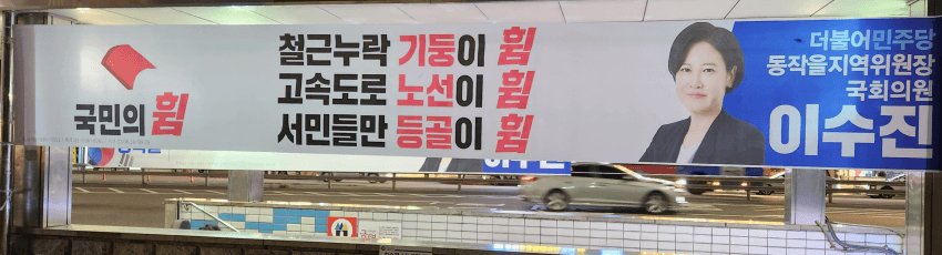 이거 좋다 민주당 의원님들 이거이거 전국에 걸자요
