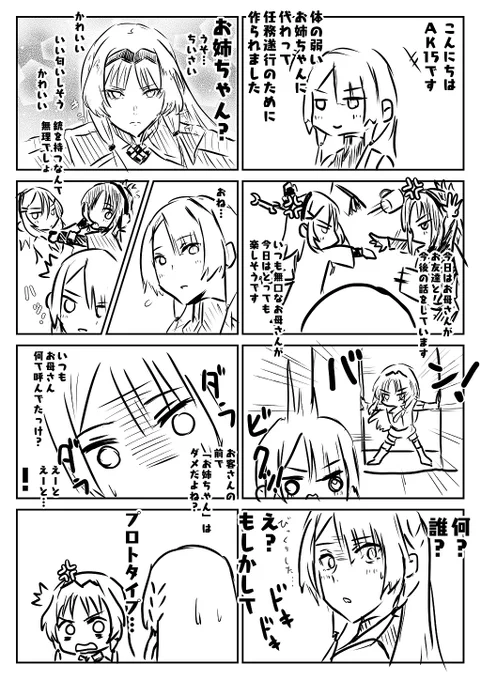 描き忘れてたのを ÓwÒ 大陸でAN94とAK15のMODが発表されたときから考えてたなの… ÓwÒ #ドルフロ #少女前線 #GirlsFrontline