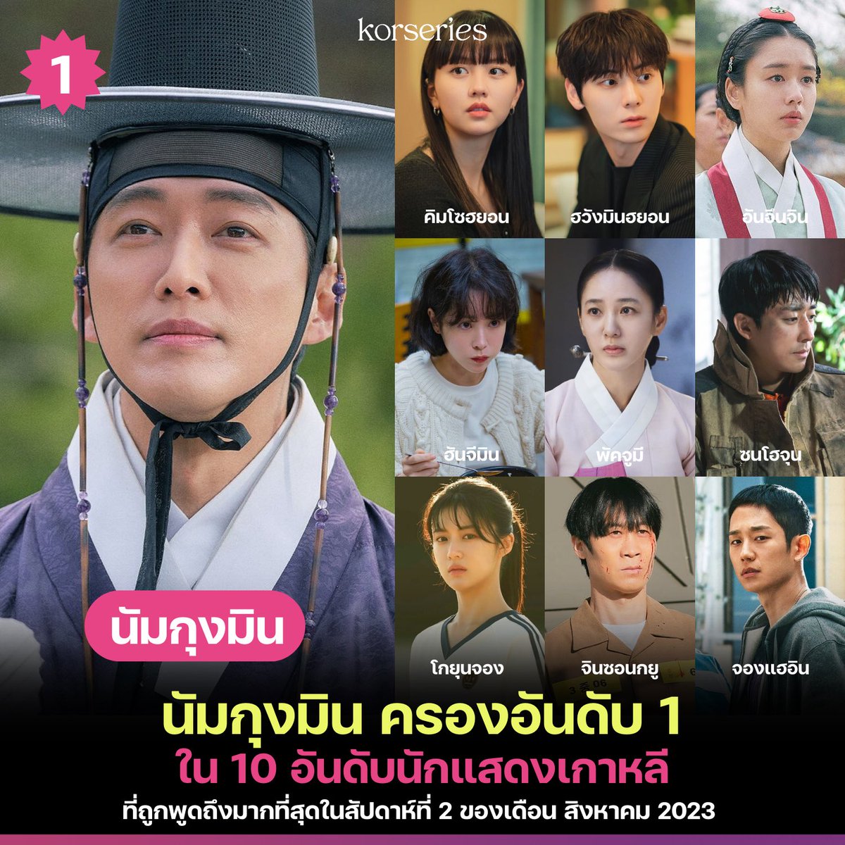 Korseries.com tweet media