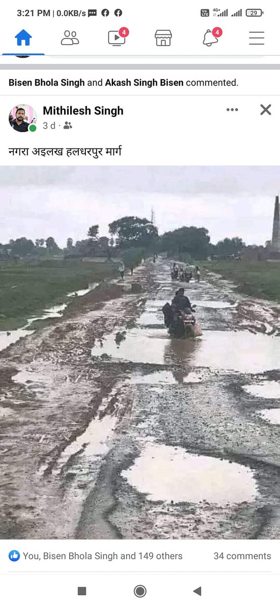 यह  यूं पी का म ऊ जिला की सड़क है विकास यूं पी का।जहां से कैबिनेट मंत्री श्री  एके शर्मा जी है