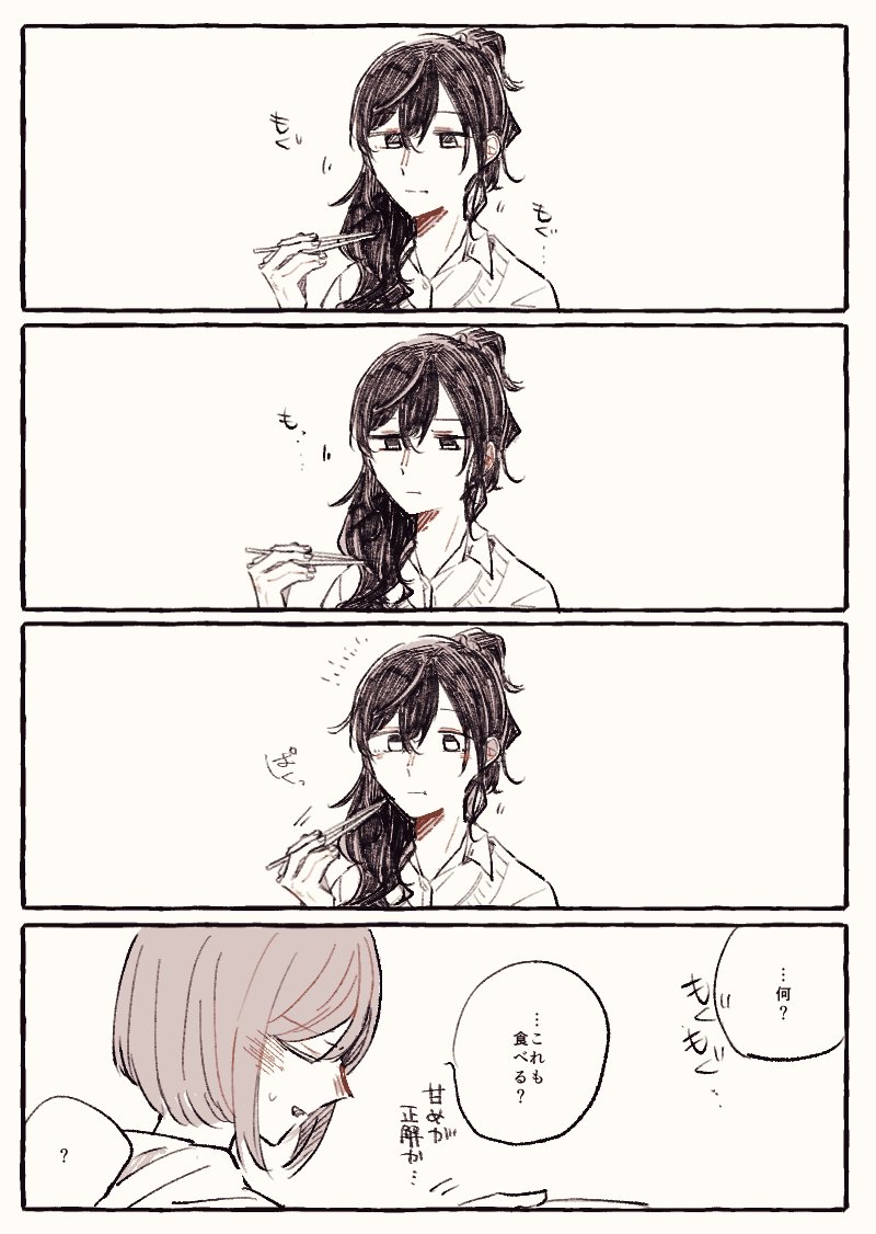 ぜんぶ食べる 