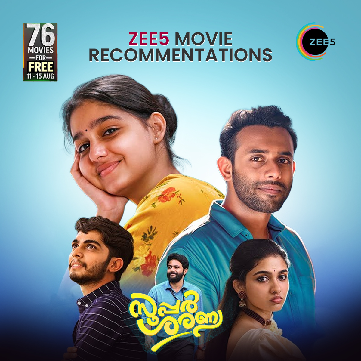 zee5malayalam's tweet photo. കാണാം zee5 - ൽ 🥰 സ്വാതന്ത്ര്യദിനത്തോട്
76 ചിത്രങ്ങൾ
76 -ആം സ്വാതന്ത്ര്യ ദിനം
#pappan #supersharanya #wolf
#celebrateindependence
#Zee5
#76independenceday https://t.co/9GtPk1on1j