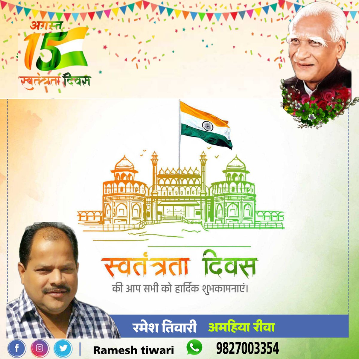 RameshT08070648's tweet photo. आजादी की 77वीं वर्षगाठ के शुभ अवसर पर सभी देशवासियों को बहुत बहुत बधाई हो....  जय हिन्द जय भारत https://t.co/Q1F6NXSBM0
