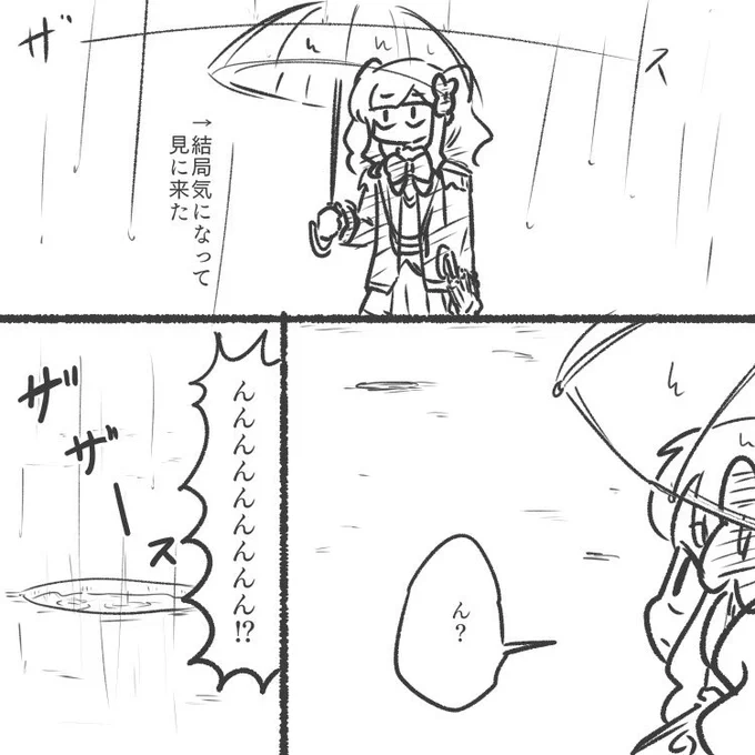 雨やばい