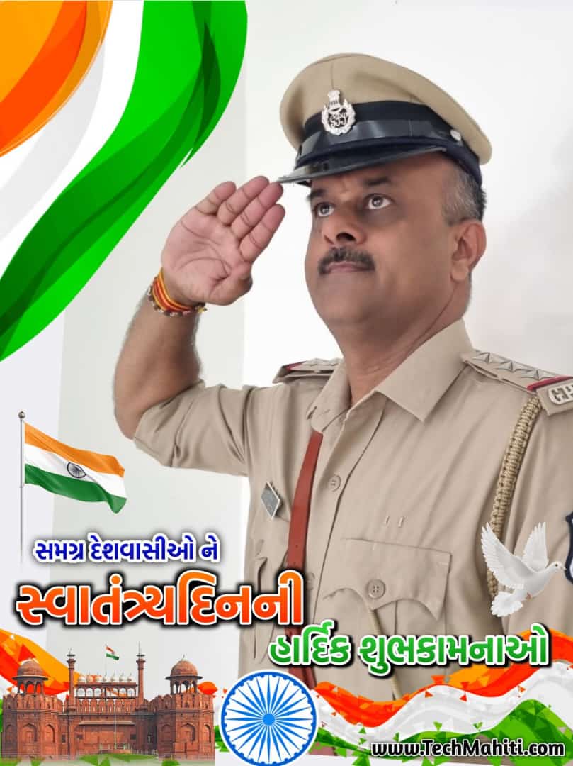 एक बार फिर वो नजारा याद कर लो
शहीदों के दिल में थी जो ज्वाला वो याद कर लो, 
बलिदानियों के खून की धारा याद कर लो
आप सभी को स्वतंत्रता दिवस की शुभकामनाएं l
#HappyIndependenceDay