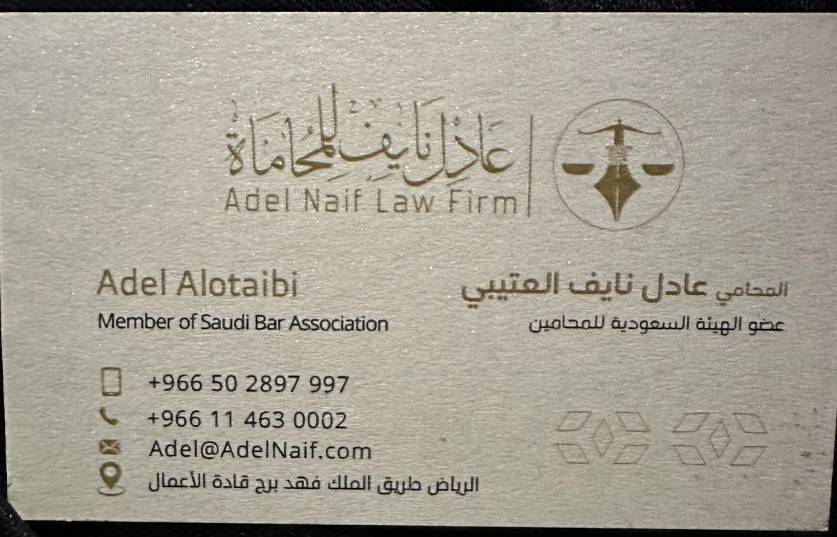 mesfer_almesfer's tweet photo. #محاماة 
تعاملت مع المحامي عادل العتيبي ونعم التعامل وانجاز الاعمال وبكل شفافية ورقم التواصل 
0502897997 https://t.co/BCN5CNw5uE