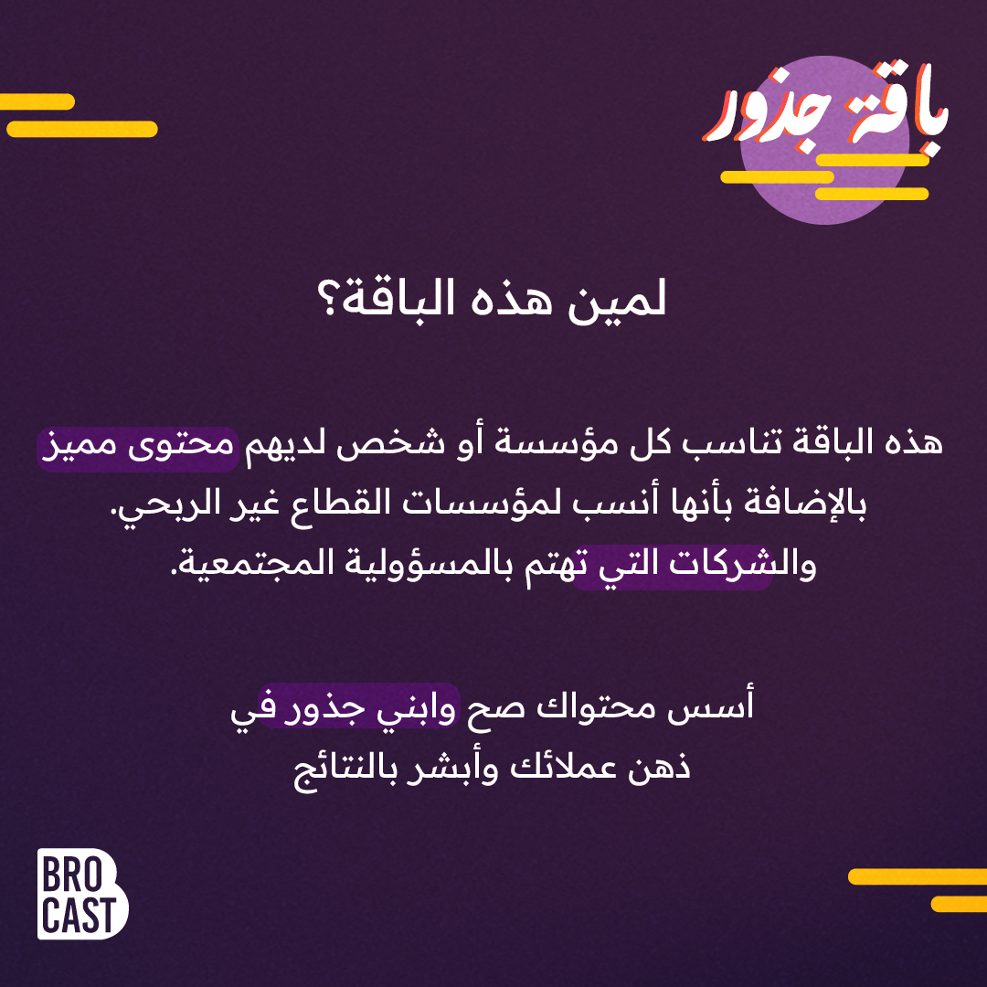 brocastagency's tweet photo. 🟢 احجز موعد استشارة مجانًا من خلال واتساب:
https://t.co/5Uz4ZurGDF https://t.co/qMXvb19N91