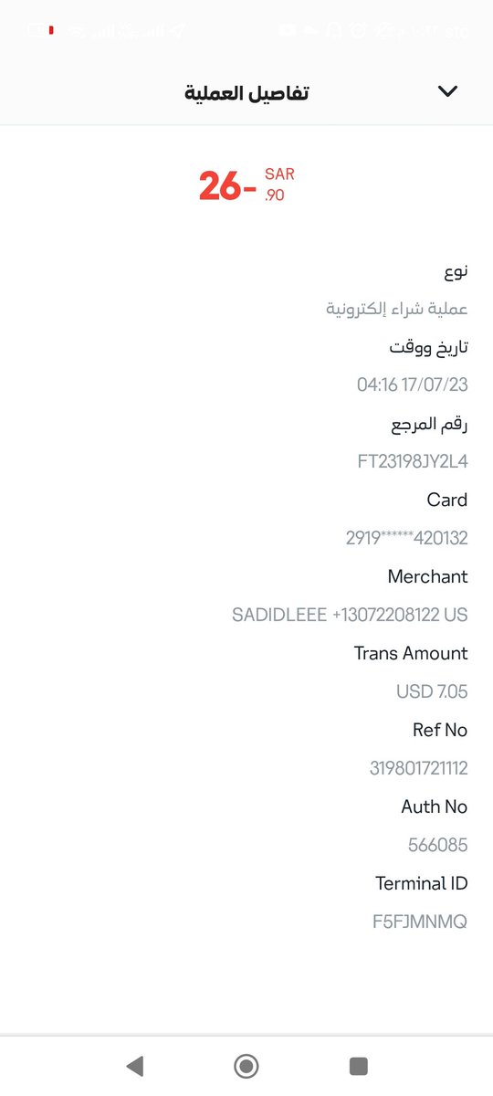 belalaledres's tweet photo. @stcpay_ksa https://t.co/SguuLwRnMD
