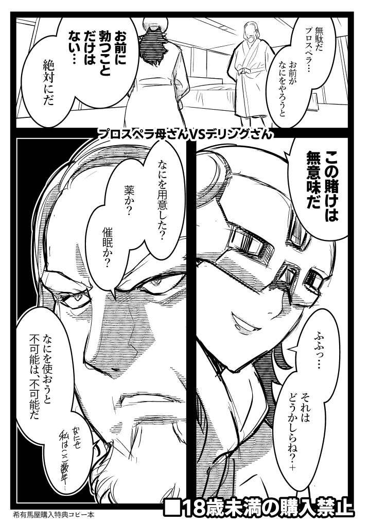 夏コミのプロスペラ母さんおまけ本をファンティアにupしました。 今月だけ有料プランに入って、今月中に出れば500円で読むことが出来ます。  希有馬屋の有料プランは500円で井上純一の作業を監視する「だけ」の奇特なプランなので、あまり推奨できません。 (それでも10数人ぐらい入ってる人がいて感謝しております)  ファンティアに投稿しました!「コミケ102おまけ本「プロスペラ母さんVSデリングさん」」 
