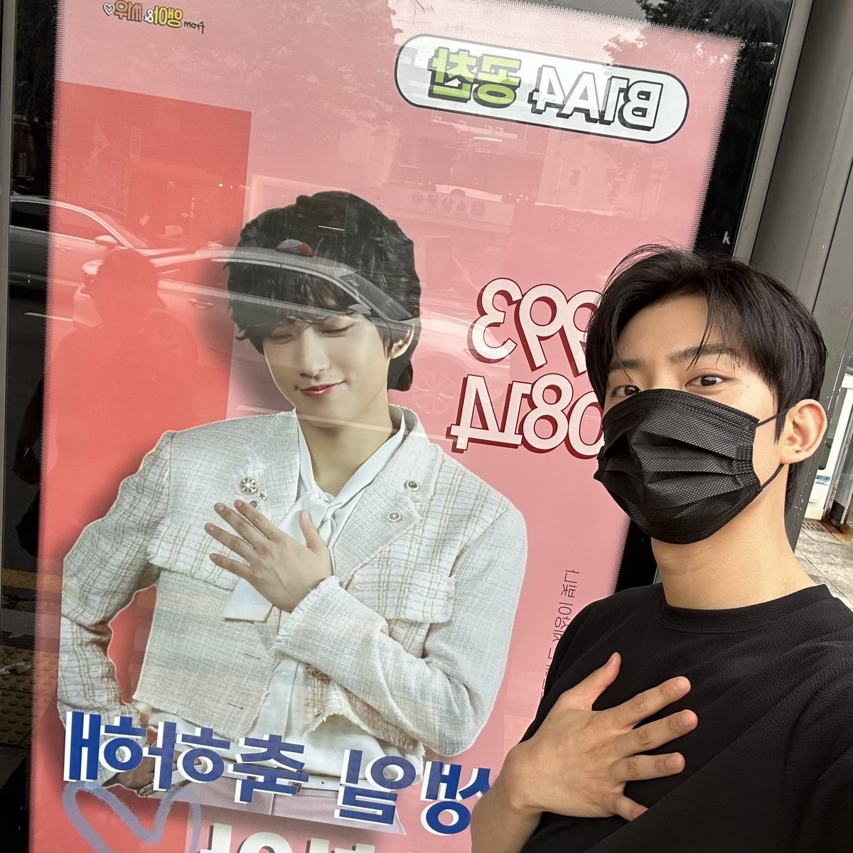 B1A4_gongchan's tweet photo. https://t.co/77zxqF6q8c