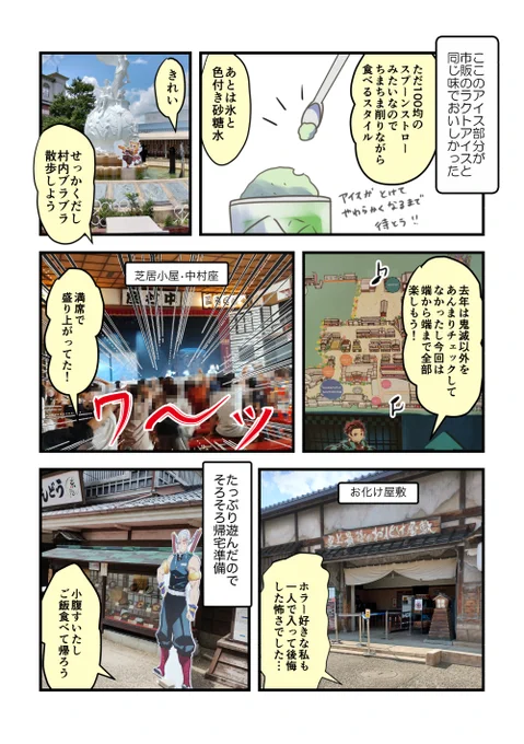 ※ネタバレご注意ください
(4/4) 