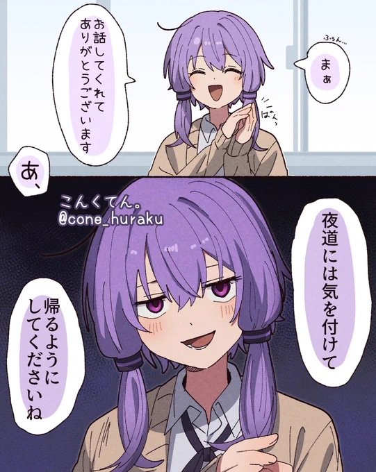これは今日の日記の結月ゆかりさん 