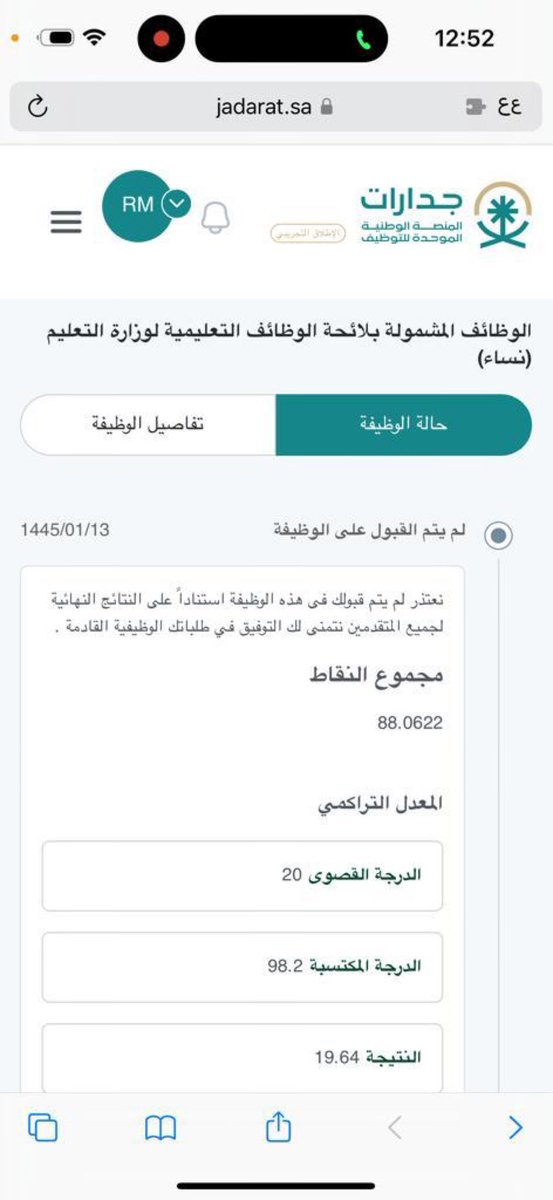 NonEdu2023's tweet photo. @HabbasAlGrmool  استاذنريد الحل ؟ لايمكننا الحصول على الدبلوم التربوي  لانه مغلق من قبل وزارة التعليم لكن يتم طرح مفاضلة غير مبنيه على تكافؤ الفرص  مثل( الترشيح للمؤهلات التربويه والحاصلين على الدبلوم التربوي)مهما كانت نقاطهم بالمفاضلة ولايوجد حد ادنى وهذا تسبب في تضررالكفاءات https://t.co/6bdKsMED5Z