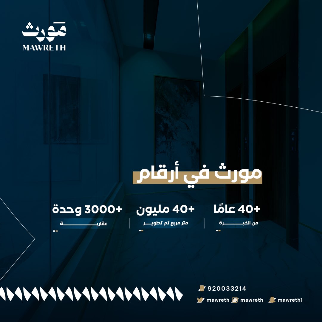 شركة مَورث للتطوير العقاري tweet media