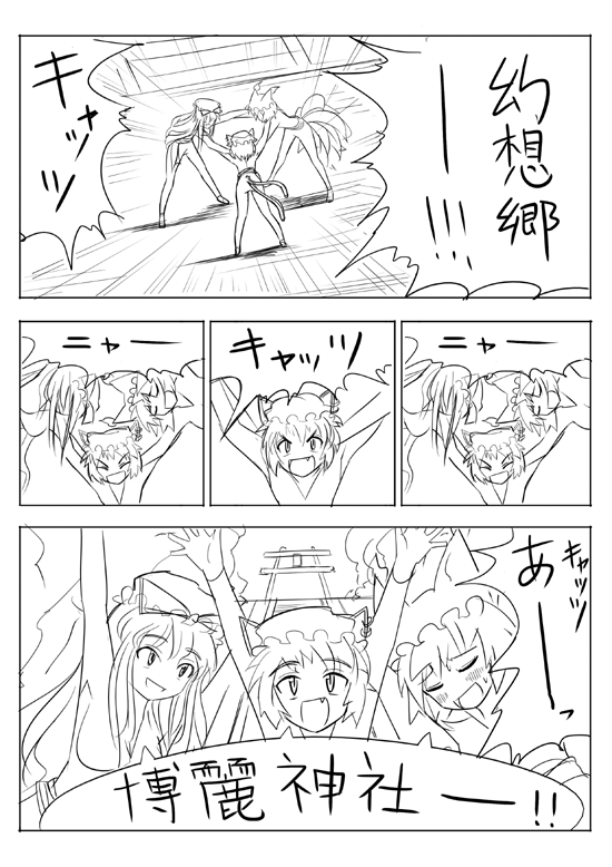 はっちゃけた八雲一家
やっさいもっさいって木更津キャッツアイで
初めて知ったわ 