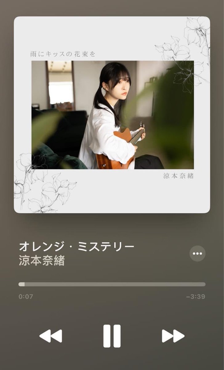 iTunes香港のオリジナルバージョンは、カバーを聞くだけです。

Orange Road op「オレンジ・ミステリー」(Orange Mystery) 涼本奈緒 女声版、80年代のJポップスタイルの編曲を保留し、かなり美しい。🥰🥰🥰🥰