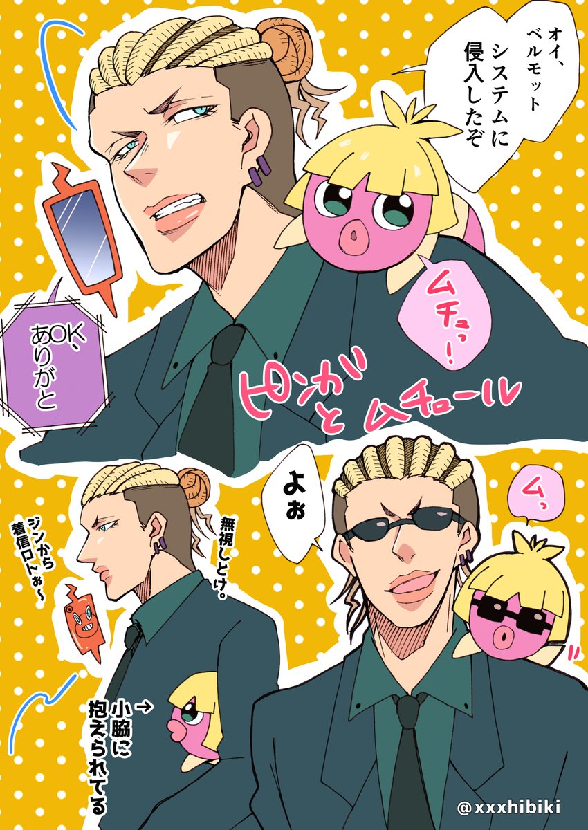 【pngとpkmn】
[ムチュール・ロトム(スマホ)]

カッコイイあくタイプや格闘タイプの手持ちの他に連れてて欲しい(笑)「見張っとけよ」って言われてても遊んじゃう。pngが大好き。
ロトムは某ドラゴンジムリみたいに自分の周りにフヨフヨさせてると思う。 