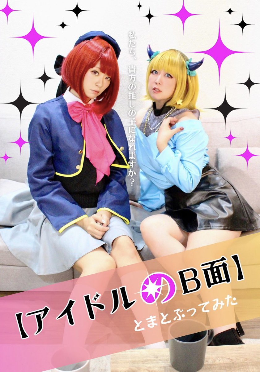 noguchi_karen's tweet photo. 新刊をBOOTHにて通販はじめました💓
かれん&amp;てんの推しの子コスプレROM『アイドルのB面』とソロで作った競泳水着ROM『風呂×競泳水着』です✨
過去作もまだ登録出来てないのがあるので順次アップしていきます！

https://t.co/uIe4jWVFzq https://t.co/PESnSSf0UZ