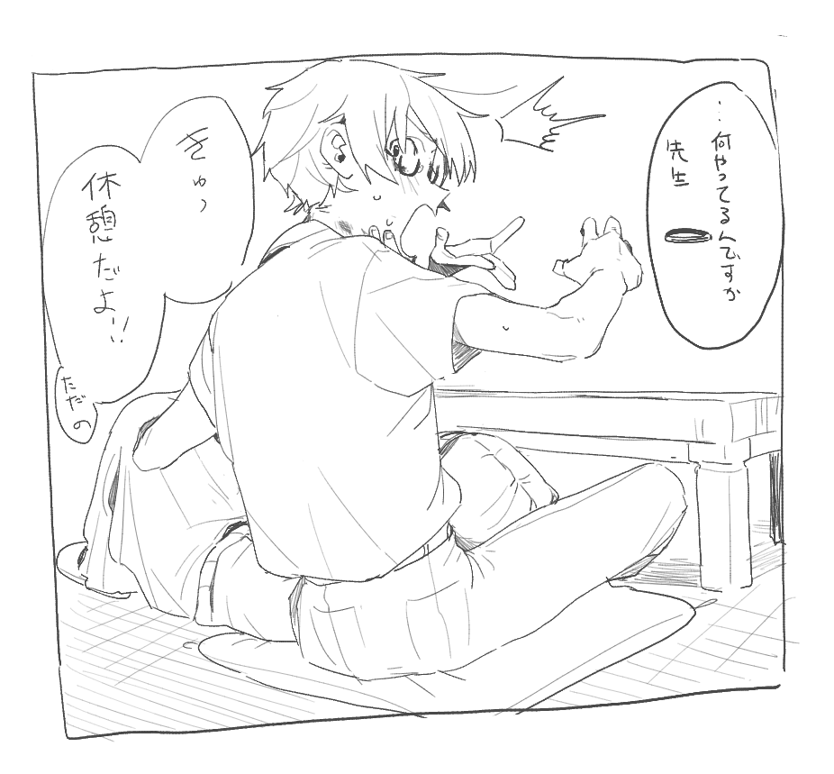 へぇ 