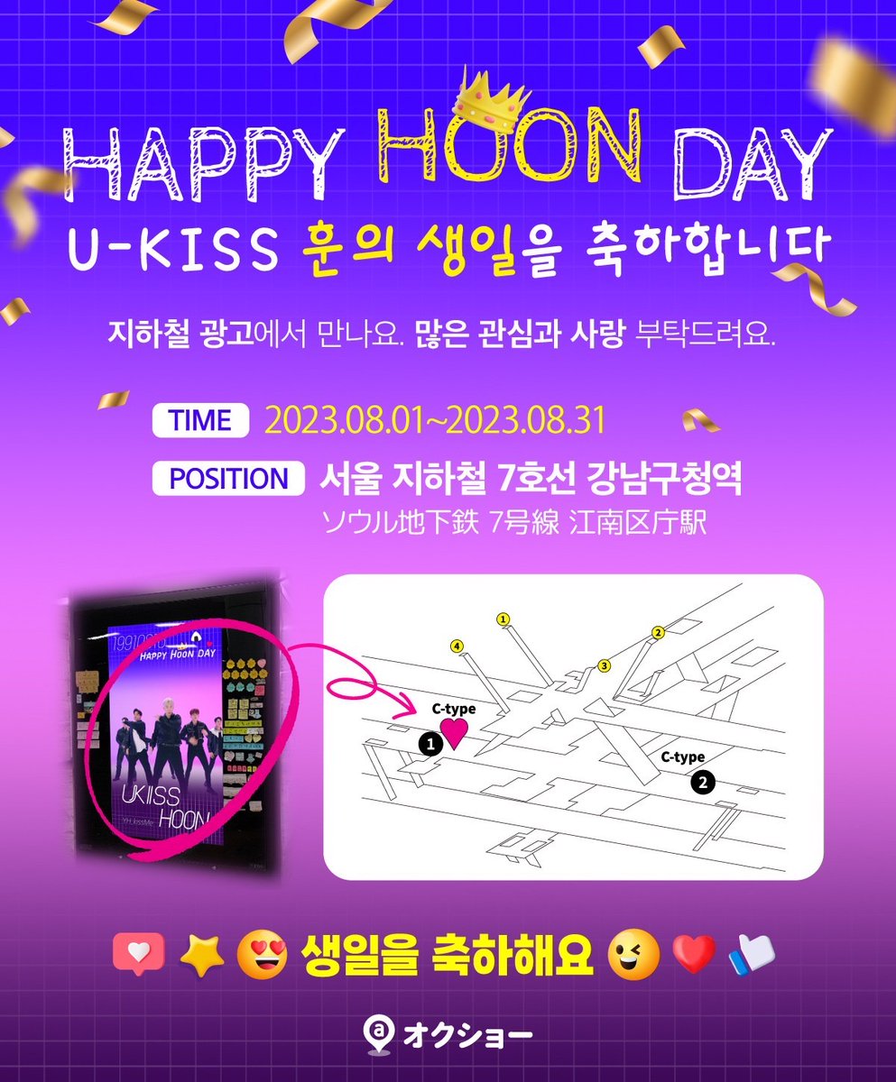 _yhm0816_'s tweet photo. いよいよ明日が誕生日🎂🎉

드디어 내일이 생일🎂🎉

@HooN91y 
#UKISS　#フン
#유키스　#훈
#HAPPY_HOON_DAY https://t.co/Ttp5TZyF4Y