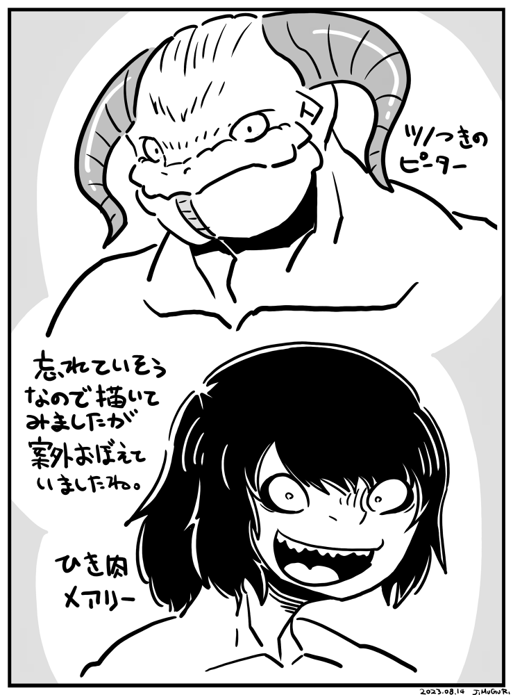 不安でしたが案外覚えていました。 #ツノつきのピーター