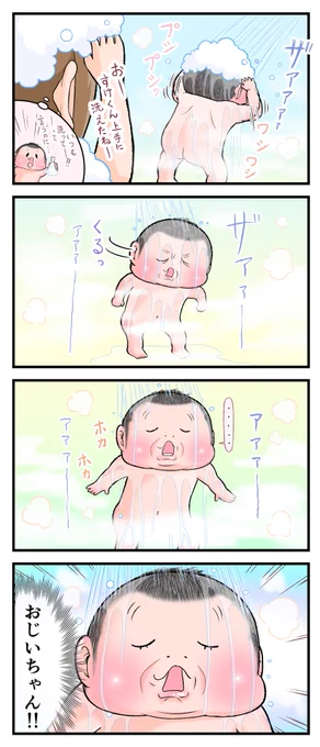 心地良い温度だったのか、なかなかの表情でしばらく浴びていた時があった。 (ぷにすけ:4歳6ヶ月頃) #育児漫画 #育児絵日記