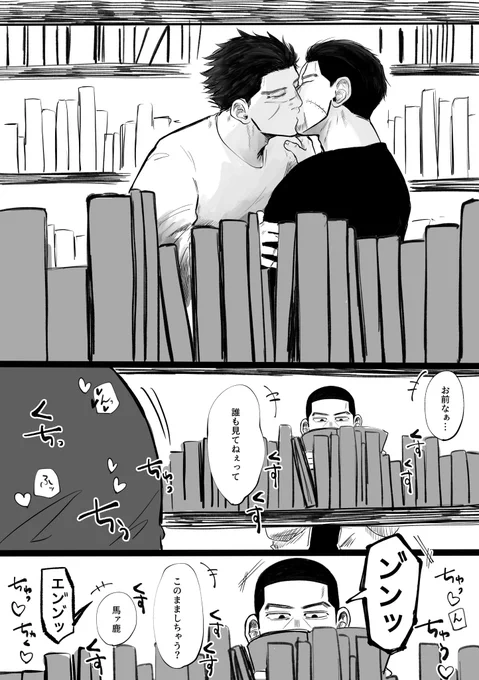 杉と尾がいちゃついてるけど、そこは月が読みたい本の前(前描いたやつ
