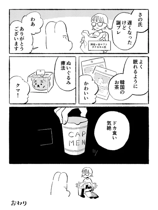 日記