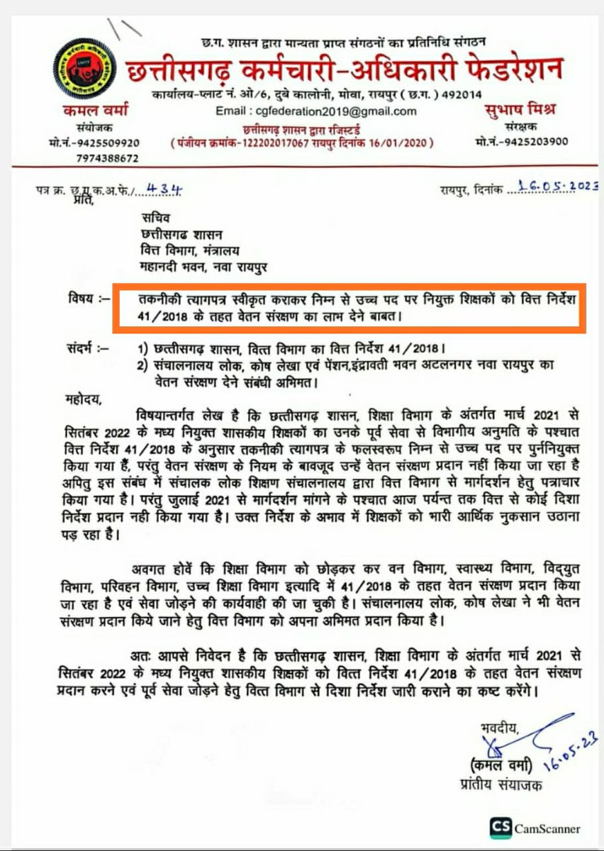 जब वित्तीय सेहत अच्छी है तो कृपया तकनीकी त्यागपत्र वाले शिक्षकों एवं कर्मचारियों को प्रतिवर्ष क्रमश:30%, 20%और10%स्टाइपेंड के स्थान पर वित्त निर्देश41/2018के तहत वेतन संरक्षण प्रदान कर प्रतिवर्ष वार्षिक वेतन वृद्धि प्रदान करने का कष्ट करें ।
#Pay_Protection <a href="/bhupeshbaghel/">Bhupesh Baghel</a>