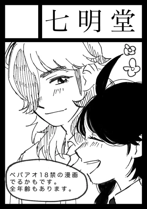 サクカできた 