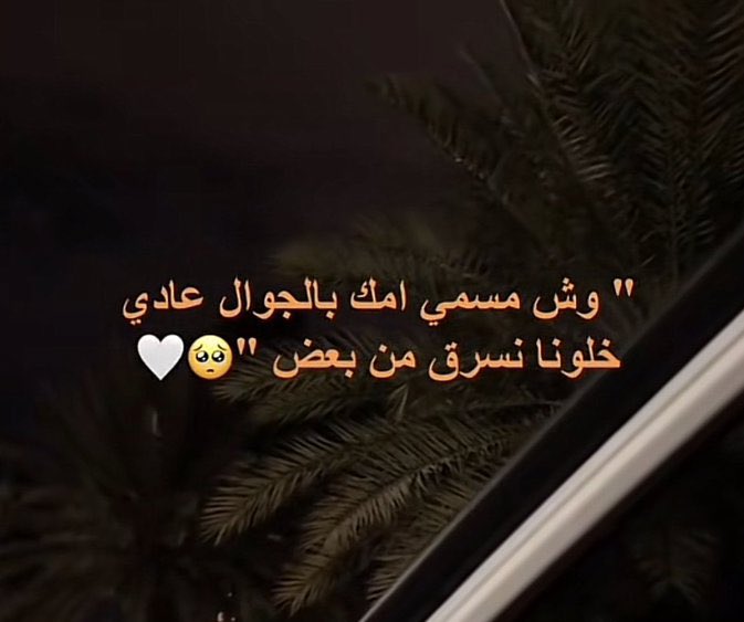 ريما tweet media