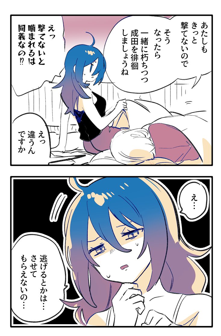 元気のいい二次創作です 